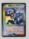 覚醒のタンザナイト【デュエルマスターズカード】【5/55/Y5】スーパーレア【中古】【代引き不可】(3)