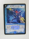 【アクア・パトロール】【デュエルマスターズ/シングル販売】【デュエルマスターズ】【2/55】ベリーレア【中古】【代引き不可】