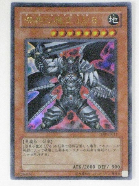 楽天市場】漆黒の魔王lv8の通販 楽天市場】漆黒の魔王lv8の通販