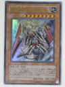 獣神機王バルバロスUr【遊戯王】【VJMP-JP030】ウルトラレア【中古】【代引き不可】