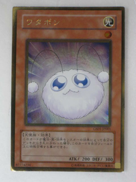 遊戯王 ワタポン　psa10 プロモ 遊戯王 ワタポン psa10 プロモ Amazon.co.jp: 遊戯王 GS01-JP001