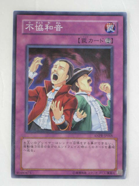 不協和音(ANPR-JP068)遊戯王カード、遊戯王OCGシングルカード【中古】【代引き不可】
