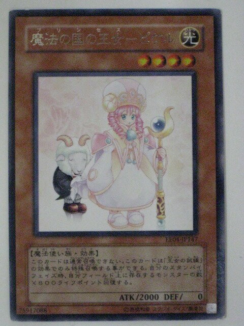 楽天市場】遊戯王 ピケル（ホビー）の通販