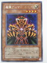 魔導アーマー エグゼ【遊戯王】【303-021】レア【中古】【代引き不可】