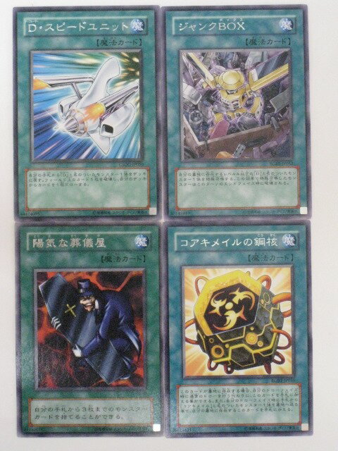 【D・スピードユニット、ジャンクBOX,陽気な葬儀屋、コアキメイルの鋼核 魔法カード4枚セット【遊戯王】【CSOC-JP050,RGBT-JP052,RG-59,RGBT-JP055】レア【中古】【代引き不可】