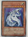 サイバー・ドラゴン【遊戯王】【DP04-JP001】レア【中古】【代引き不可】