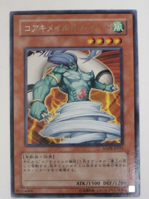 コアキメイル・トルネード【遊戯王】【ANPR-JP021】レア【中古】【代引き不可】