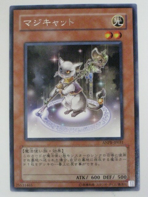 マジキャット【遊戯王】【ANPR-JP031】レア【中古】【代引き不可】
