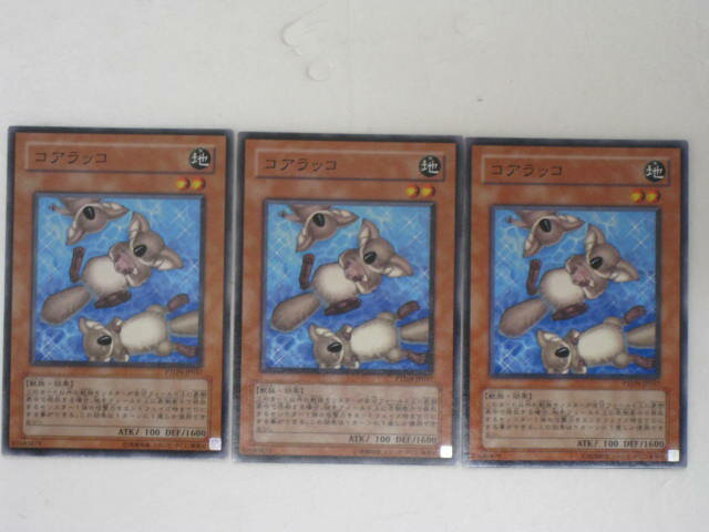 コアラッコ 3枚セット(PTDN-JP037)遊戯王カード、遊戯王OCGシングルカード【中古】【代引き不可】