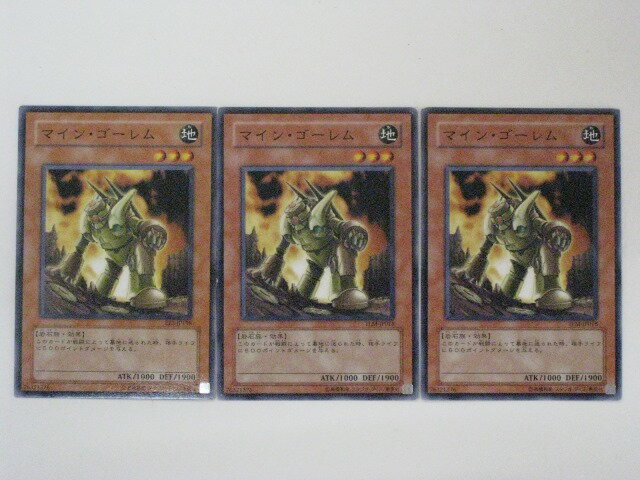 【マイン・ゴーレム　3枚セット】【遊戯王】ノーマル【中古】【代引き不可】