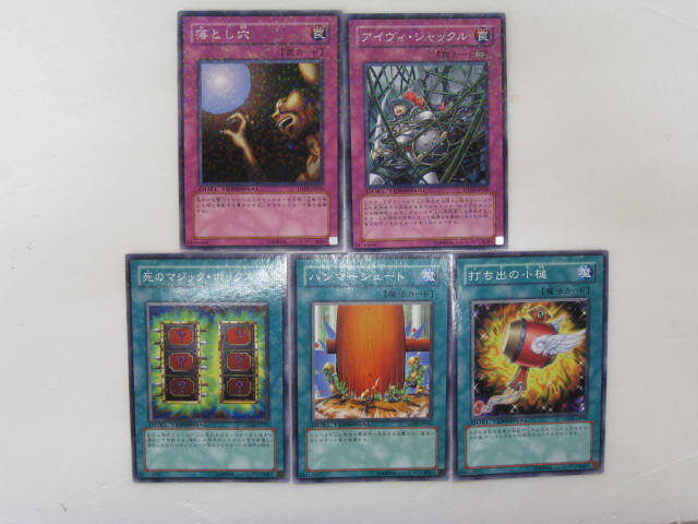 ノーマル魔法3、罠2 計5枚セット(打ち出の小槌、ハンマーシュート、死のマジック・ボックス、落とし穴、アイヴィ・シャックル)遊戯王カード、遊戯王OCGシングルカード【中古】【代引き不可】
