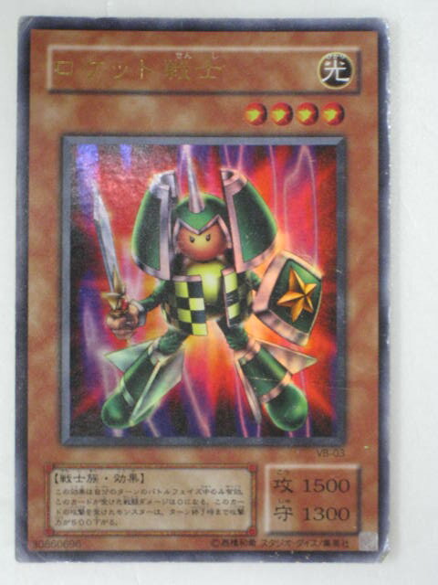 楽天市場】遊戯王 ロケット戦士の通販