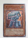 【遊戯王カード】マッシブ・ウォリアー(DP09-JP1010)遊戯王カード、遊戯王OCGシングルカード【中古】【代引き不可】