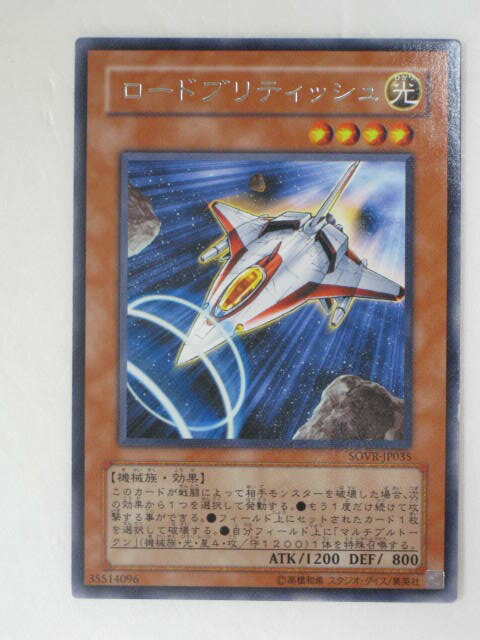 【遊戯王】ロードブリティッシュ(SOVR-JP035)遊戯王カード、遊戯王OCGシングルカード【中古】【代引き不可】