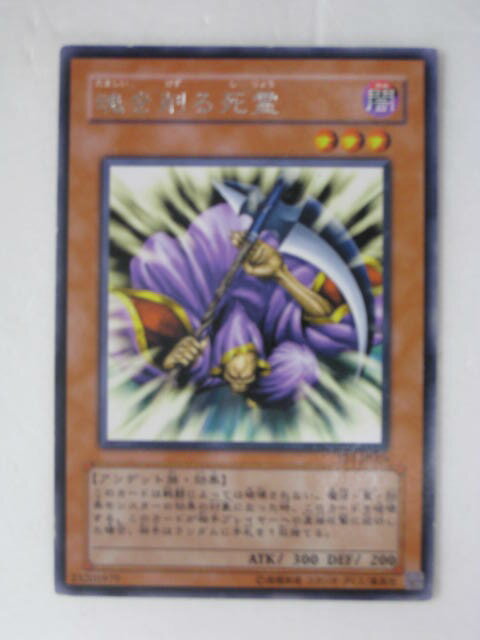 【遊戯王カード/中古カード】魂を削る死霊(EE1-JP024)遊戯王カード、遊戯王OCGシングルカード【中古】【代引き不可】
