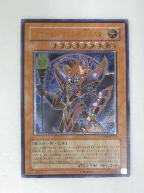 【遊戯王カード】【アーカナイト・マジシャン/バスター(CRMS-JP021)】遊戯王カード、遊戯王OCGシングルカード【中古】【代引き不可】