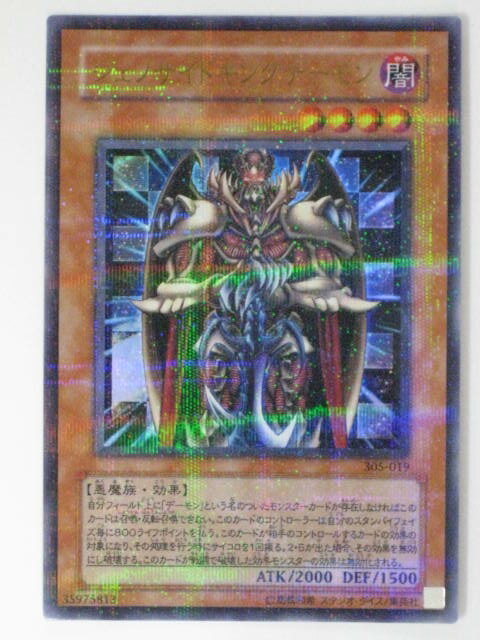 楽天市場】遊戯王 ジェノサイドキングデーモン 305-019