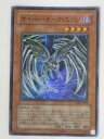 サイバー・ダーク・エッジ(CDIP-JP002)遊戯王カード、遊戯王OCGシングルカード【中古】【代引き不可】