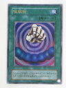 催眠術(G4-10)遊戯王カード、遊戯王OCGシングルカード【中古】【代引き不可】