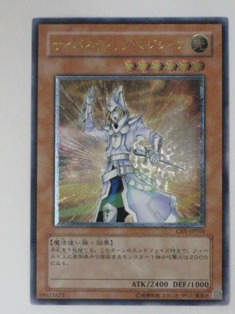 サイバネティック・マジシャン(CRV-JP016)遊戯王カード、遊戯王OCGシングルカード【中古】【代引き不可】