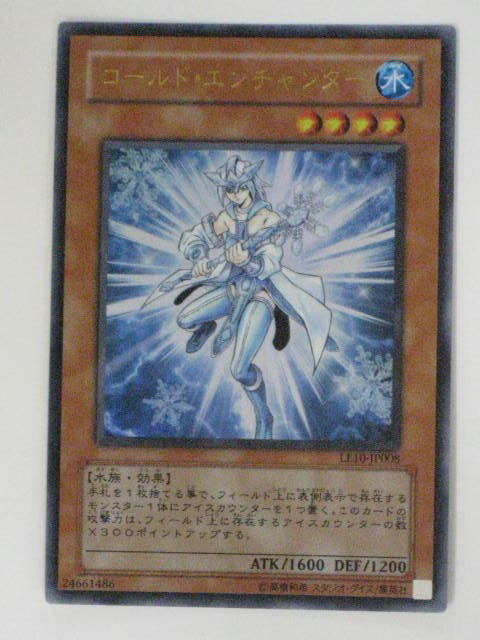 コールド・エンチャンター(LE10-JP008)遊戯王カード、遊戯王OCGシングルカード【中古】【代引き不可】