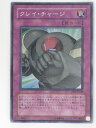 クレイ・チャージ(DP1-JP030)遊戯王カード、遊戯王OCGシングルカード【中古】【代引き不可】