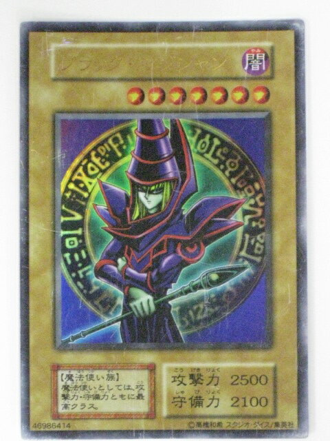 Amazon.co.jp: 遊戯王OCG ブラック・マジシャンEX版イラスト