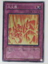 大火葬(EE2-JP047)遊戯王カード、遊戯王OCGシングルカード【中古】【代引き不可】