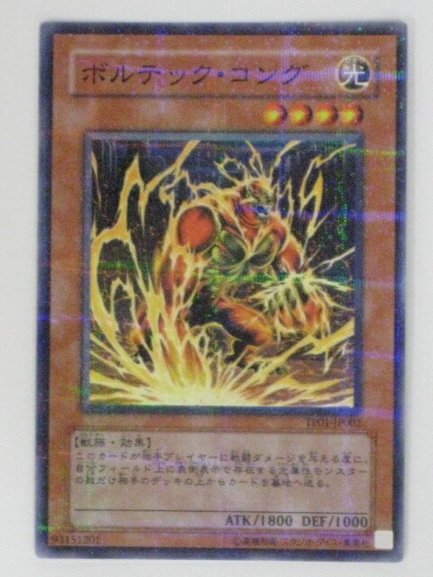 ボルテック・コング(TP01-JP002)遊戯王カード、遊戯王OCGシングルカード【中古】【代引き不可】