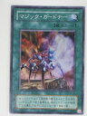 マジック・ガードナー(MA-02)遊戯王カード、遊戯王OCGシングルカード【中古】【代引き不可】