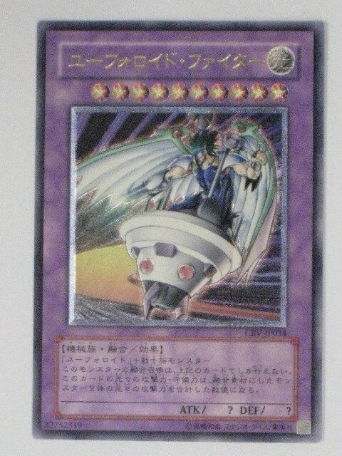 ユーフォロイド・ファイター(CRV-JP034)遊戯王カード、遊戯王OCGシングルカード【中古】【代引き不可】