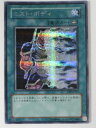 ミスト・ボディ(PP9-JP010)遊戯王カード、遊戯王OCGシングルカード【中古】【代引き不可】