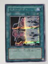 ミスト・ボディ(PP9-JP010)遊戯王カード、遊戯王OCGシングルカード【中古】【代引き不可】