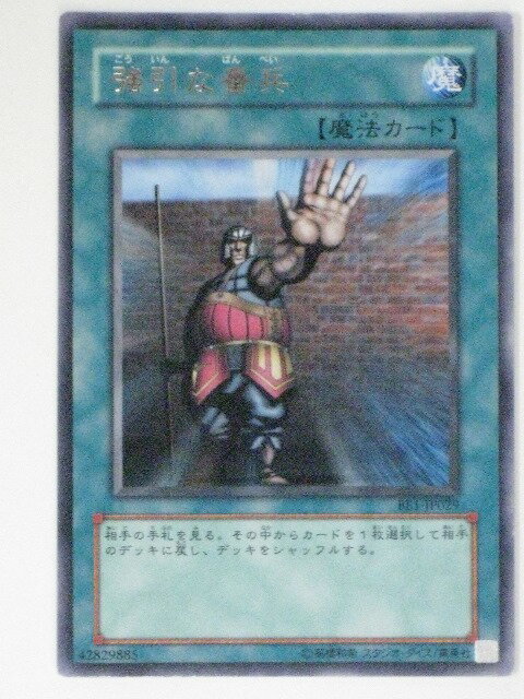 tcg-yu-oy782.jpg