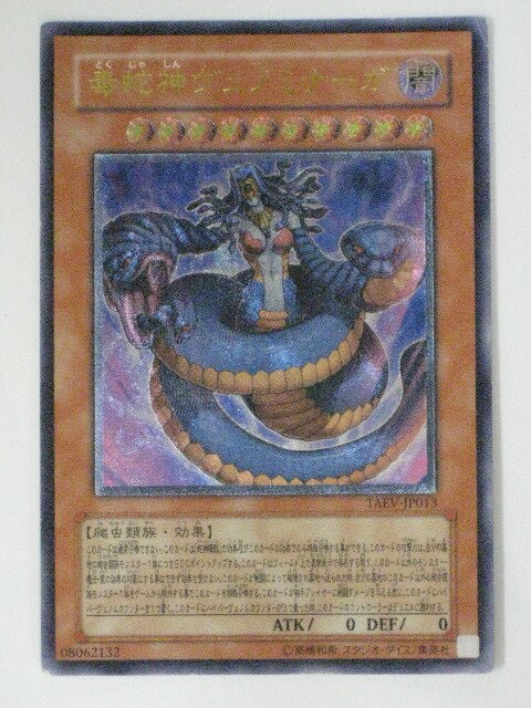tcg-yu-oy802.jpg