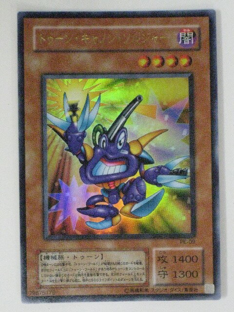 トゥーン・キャノン・ソルジャー(PE-09)遊戯王カード、遊戯王OCGシングルカード【中古】【代引き不可】