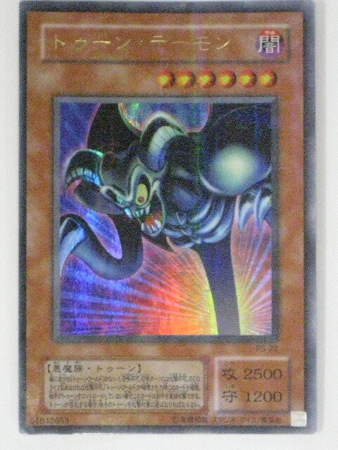 トゥーン・デーモン(PS-22)遊戯王カード、遊戯王OCGシングルカード【中古】【代引き不可】