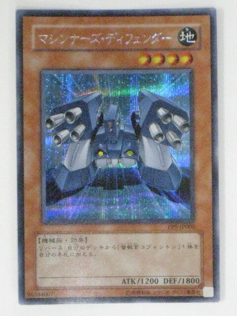 マシンナーズ・ディフェンダー(PP9-JP006)遊戯王カード、遊戯王OCGシングルカード【中古】【代引き不可】