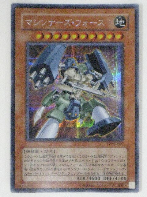 マシンナーズ・フォース(PP9-JP007)遊戯王カード、遊戯王OCGシングルカード【中古】【代引き不可】