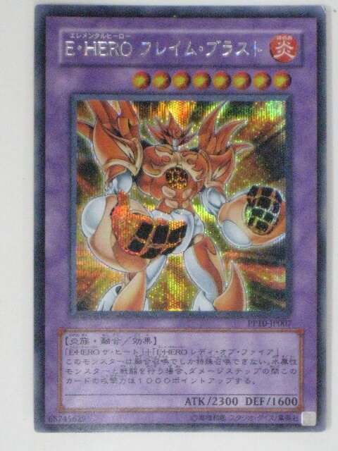 E・HERO フレイム・ブラスト(PP10-JP007)遊戯王カード、遊戯王OCGシングルカード【中古】【代引き不可】