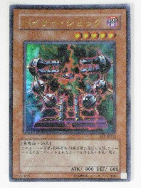 バイサー・ショック(EE1-JP052)遊戯王カード、遊戯王OCGシングルカード【中古】【代引き不可】