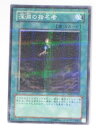 深淵の指名者(SOD-JP040)遊戯王カード、遊戯王OCGシングルカード【中古】【代引き不可】