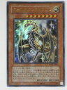 フェルグラントドラゴン(SD13-JP001)遊戯王カード、遊戯王OCGシングルカード【中古】【代引き不可】