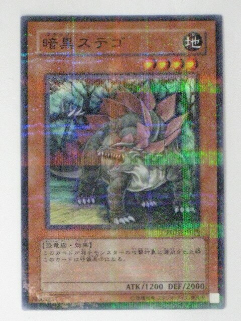 暗黒ステゴ(POTD-JP019)遊戯王カード、遊戯王OCGシングルカード【中古】【代引き不可】