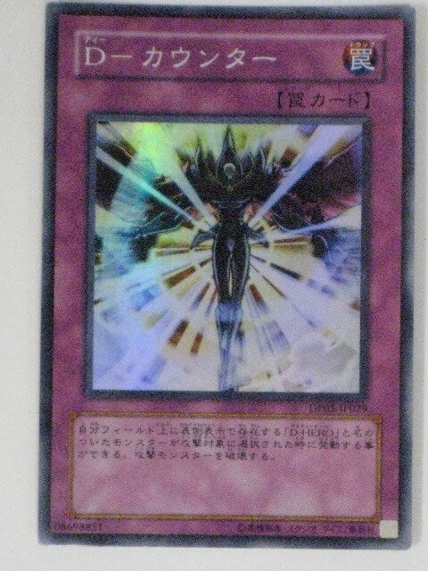 D-カウンター(DP05-JP029)遊戯王カード、遊戯王OCGシングルカード【中古】【代引き不可】