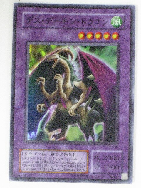 楽天市場】デス・デーモン・ドラゴンの通販