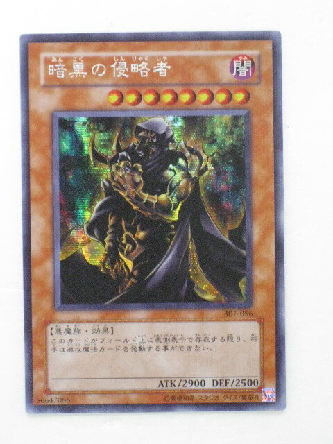 遊戯王 カード暗黒の侵略者 トレカ 【中古】【代引き不可】