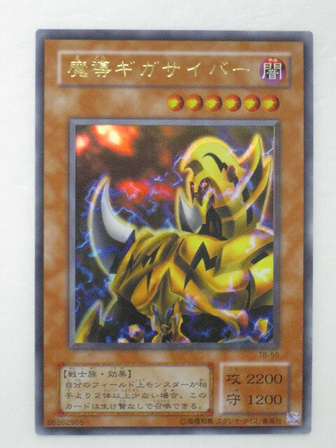 tcg-yu-iky306.jpg