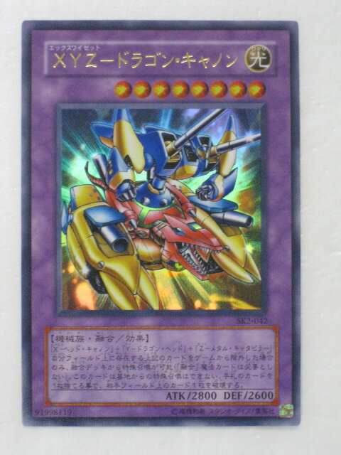 遊戯王 カードXYZドラゴン・キャノン トレカ 【中古】【代引き不可】