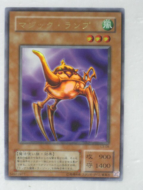 遊戯王　マジックランプ　ウルトラ　PSA10 リミテッド　2期 遊戯王 マジックランプ ウルトラ PSA10 リミテッド 2期